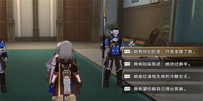 《崩坏星穹铁道》怎么完成藏品收集大守护者的肖像画