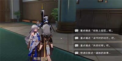 《崩坏星穹铁道》怎么完成藏品收集大守护者的肖像画