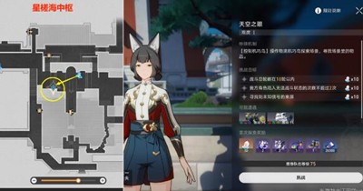 《崩坏星穹铁道》怎么完成天空之眼冒险第一难度副本