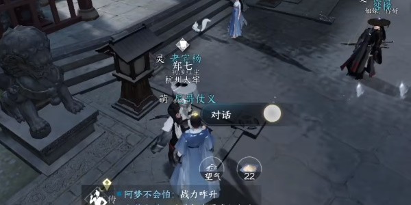 《逆水寒手游》怎么完成龙门客栈入门