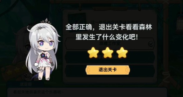 《崩坏3》希儿的夏夜音乐会琪亚娜问题答案介绍
