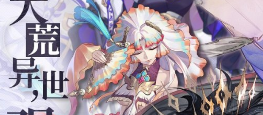 《山海镜花》2023最新兑换码分享