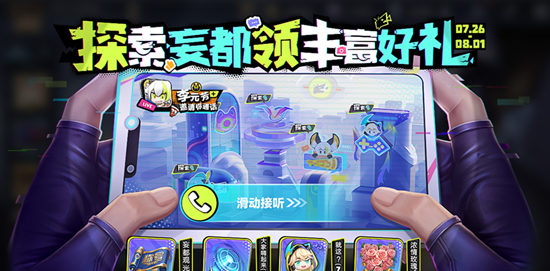 2023《王者荣耀》夏日福利活动一览