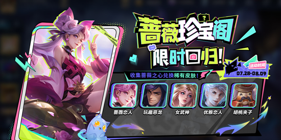 2023《王者荣耀》夏日福利活动一览