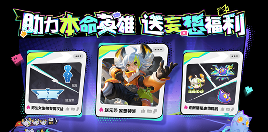 2023《王者荣耀》夏日福利活动一览