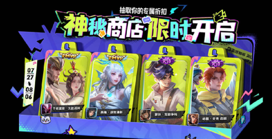 2023《王者荣耀》夏日福利活动一览