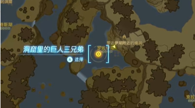 《塞尔达传说王国之泪》怎么完成洞窟里的巨人三兄弟迷你挑战