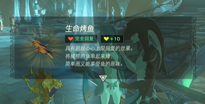 《塞尔达传说王国之泪》怎么完成跃然空中的妻子迷你挑战