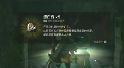 《塞尔达传说王国之泪》怎么完成六龙御前任务