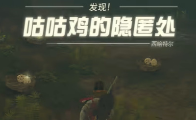 《塞尔达传说王国之泪》怎么完成咕咕鸡的路标任务