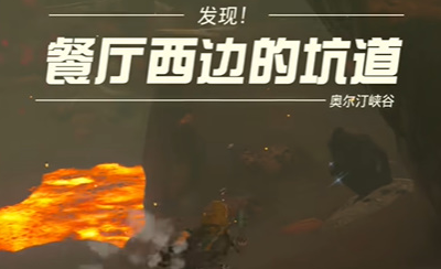 《塞尔达传说王国之泪》怎么完成以肉还肉迷你挑战