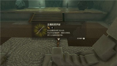 《塞尔达传说王国之泪》怎么合成武器