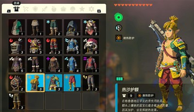 《塞尔达传说王国之泪》怎么获得雪地靴与沙地靴