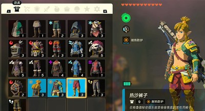 《塞尔达传说王国之泪》怎么获得雪地靴与沙地靴