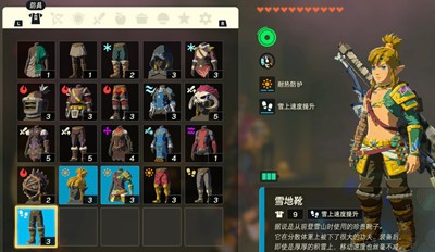 《塞尔达传说王国之泪》怎么获得雪地靴与沙地靴