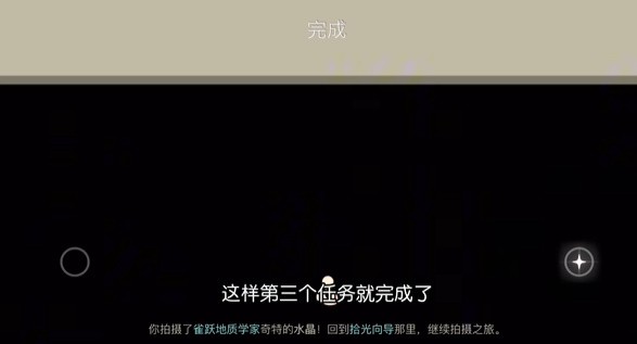 《光遇》拾光季任务完成方法大全