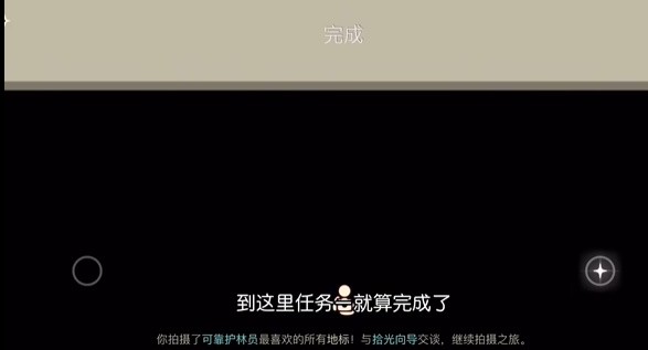 《光遇》拾光季任务完成方法大全