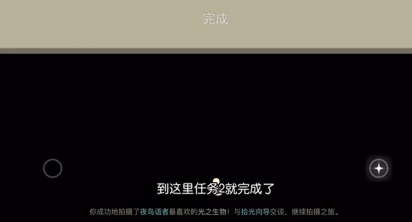 《光遇》拾光季任务完成方法大全