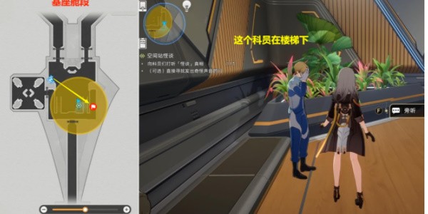 《崩坏星穹铁道》怎么完成空间站怪谈发出奇怪声音的门