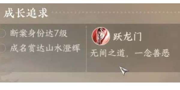 《逆水寒手游》怎么找到龙门客栈绝技信物