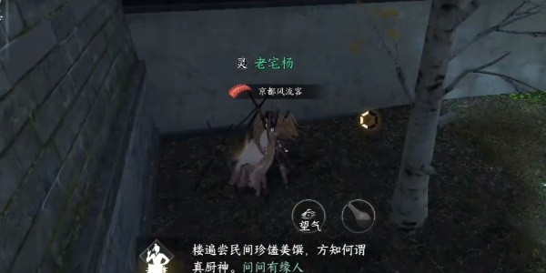 《逆水寒手游》再次加入门派方法介绍