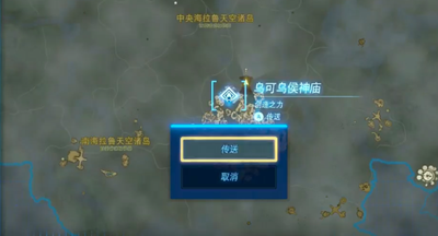 《塞尔达传说王国之泪》怎么找到女神像