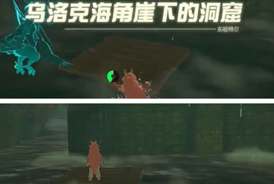 《塞尔达传说王国之泪》怎么获得获得汀空裤子
