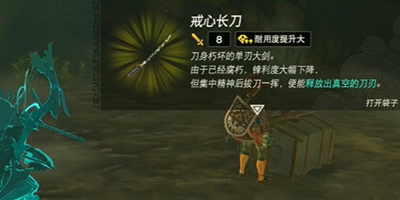 《塞尔达传说王国之泪》怎么获得汀空的衣服