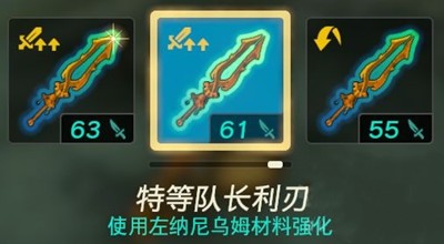 《塞尔达传说王国之泪》队长魔像在什么位置