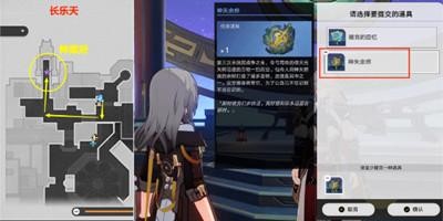 《崩坏星穹铁道》怎么完成驭空同行