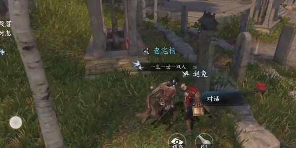 《逆水寒手游》怎么完成迷途知返