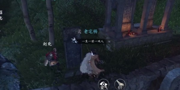 《逆水寒手游》怎么完成迷途知返