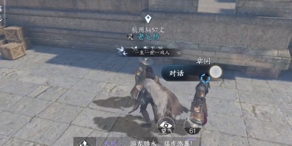 《逆水寒手游》怎么完成愿配吴钩