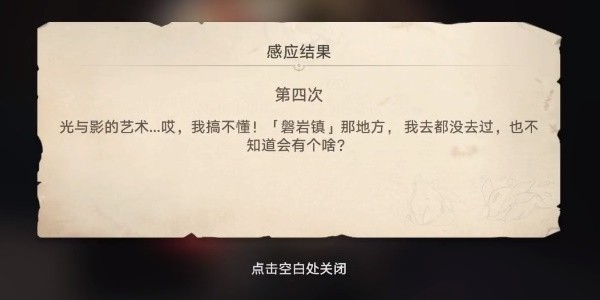 《崩坏星穹铁道》神奇扑满在哪里攻略大全分享
