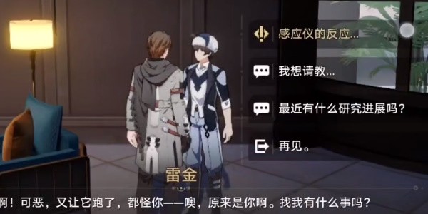 《崩坏星穹铁道》神奇扑满在哪里第三天完成方法分享