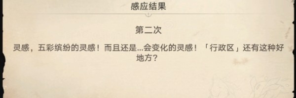 《崩坏星穹铁道》神奇扑满在哪里攻略大全分享