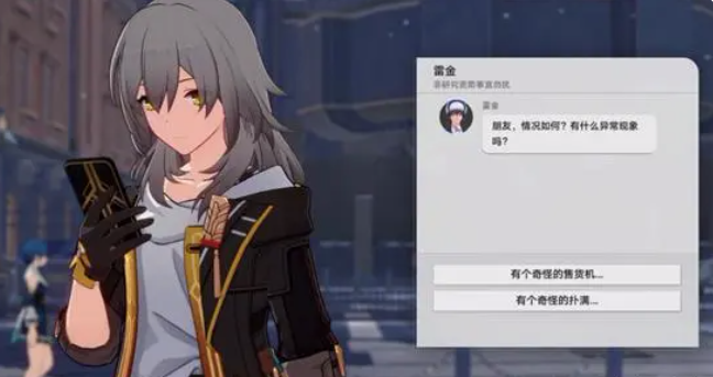 《崩坏星穹铁道》神奇扑满在哪里攻略大全分享