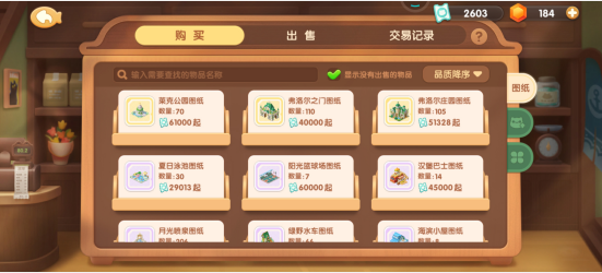 《遇见喵克斯》所有商店位置分享