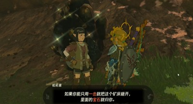 《塞尔达传说王国之泪》怎么完成一击入魂迷你挑战