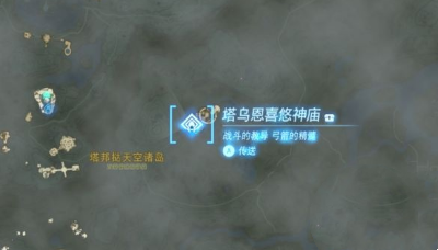 《塞尔达传说王国之泪》怎么找到妖精位置