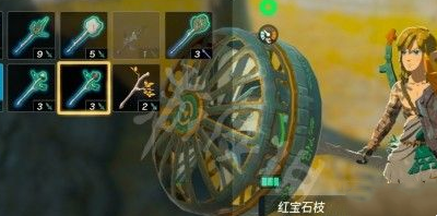 《塞尔达传说王国之泪》怎么获得红宝石