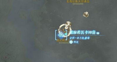 《塞尔达传说王国之泪》怎么获得红宝石