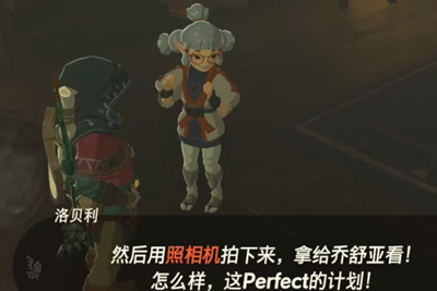 《塞尔达传说王国之泪》怎么获得左纳尼乌姆结晶