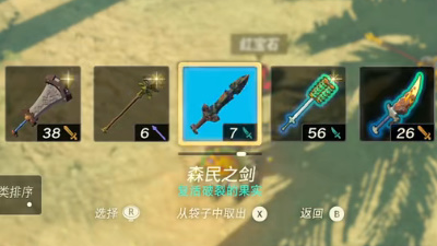 《塞尔达传说王国之泪》怎么获得电蝙蝠的翅膀
