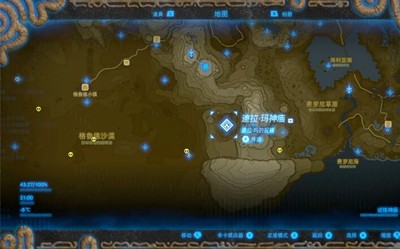 《塞尔达传说王国之泪》怎么找到酥麻水果