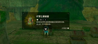 《塞尔达传说王国之泪》怎么找到费罗龙