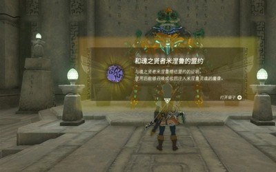 《塞尔达传说王国之泪》怎么找到魔王加侬多夫