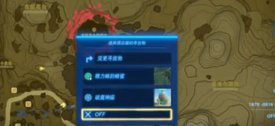 《塞尔达传说王国之泪》怎么获得精力蜂的蜂蜜