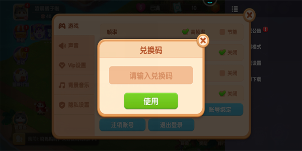 《遇见喵克斯》2023最新兑换码分享