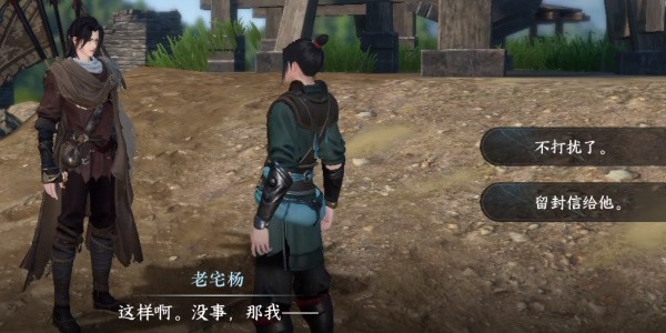 《逆水寒手游》怎么完成太平有象星火不灭